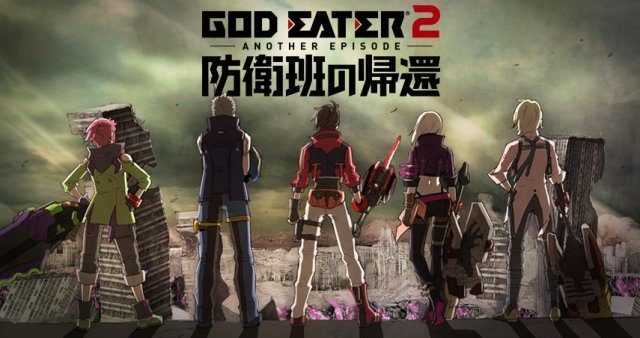 godEater2