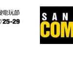 Le due più importanti Toy Fairs iniziano questa settimana – San Diego e Hong Kong