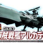 Bandai annuncia la Space Battleship Arcadia GX-67 del Capitano Harlock