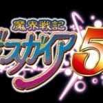 Disgaea 5: pubblicato il primo teaser trailer