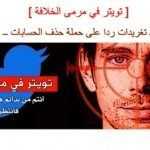 Dipendenti di Twitter minacciati dall'ISIS per il blocco di alcuni account