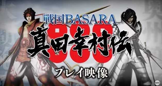 sengoku-basara-sanada