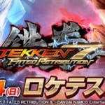 La Bandai organizza un torneo di Tekken 7 in America!