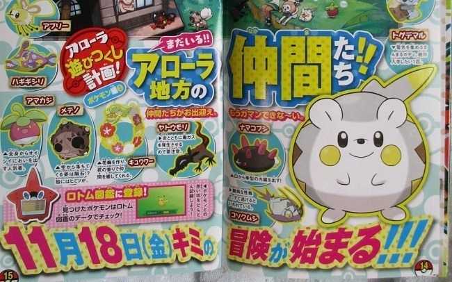 pokemon sole e luna pokemon sole e luna