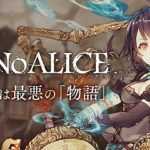 SINoALICE ha superato quota 200.000 registrazioni e arrivano nuovi personaggi Square Enix
