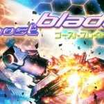 Ghost Blade HD in arrivo su Steam