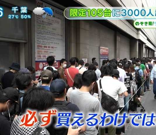 Giappone: poter acquistare una Switch è come vincere alla lotteria! Nintendo Switch