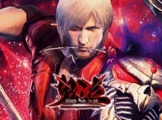 Devil May Cry