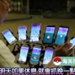 Pokémon Go: Un anziano taiwanese va a ‘caccia’ in bici con 9 smartphone! Pokémon Go