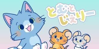 tom e jerry anime