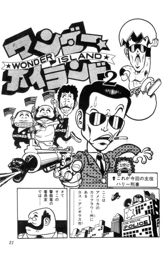 wonder island akira toriyama
